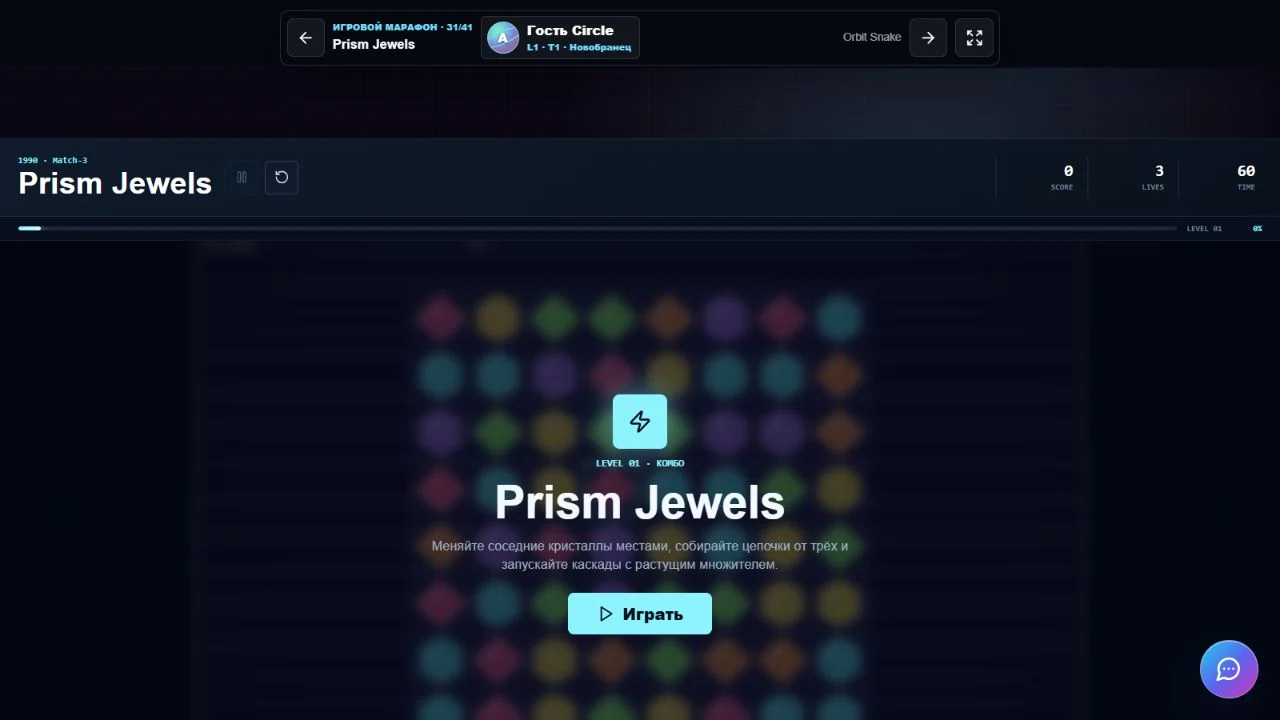 Prism Jewels — Экран браузерной версии · реальный снимок