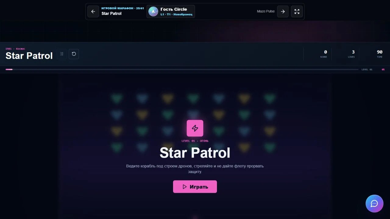Star Patrol — Экран браузерной версии · реальный снимок